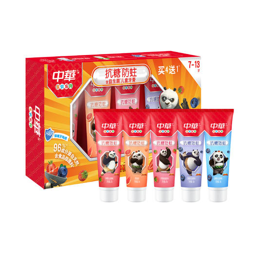 【清仓秒杀】中华儿童抗糖牙膏礼盒 (5X25g)（适合7-13岁）（效期25年3月） 商品图0