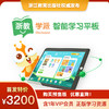 浙教学派 智能学习平板 4G版64G 辅导中小学生学习 浙江教育出版社 商品缩略图0