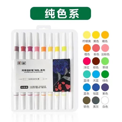 阿得湿彩笔金属系10色 商品图1