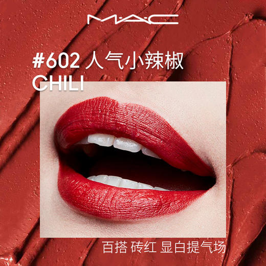 MAC/魅可全色号子弹头口红唇膏哑光  商品图1