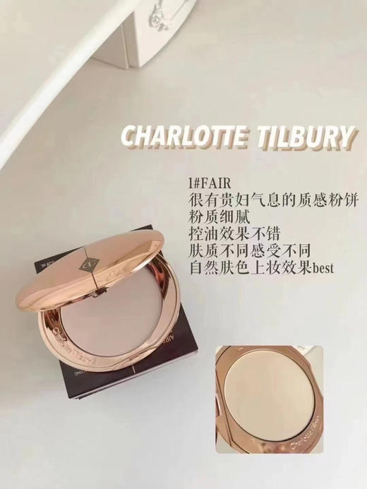 Charlottetilbury  CT粉饼 柔焦持久定妆轻盈贴肤哑光自然 商品图2