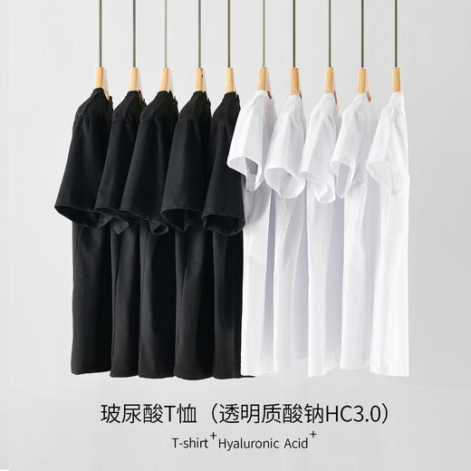 【69元三件装】黑科技“玻尿酸”面料T恤  抗皱耐磨 经典黑白T恤 吸湿透气 柔软顺滑 舒适耐穿不起球 锁水保湿告别干燥 商品图1