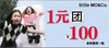 天空之城- little MO&Co【一元团100元现金券】 商品缩略图0