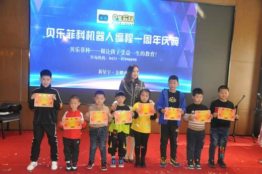 【贝乐菲科机器人编程】29.9元抢购4次机器人编程课，培养孩子的编程思维、提高孩子的综合能力，还不赶快抢购！时间有限！ 商品图5