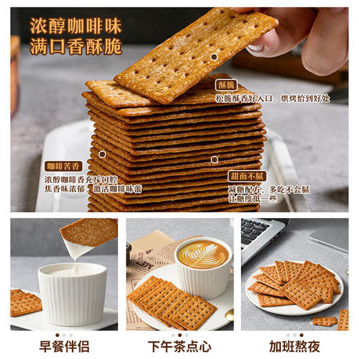 网红提神咖啡饼干 薄脆酥伴侣零食办公室休闲食品 商品图1