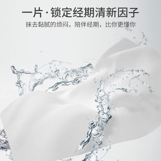 【超值8包装】草本女士私护湿巾溶箘清炎去味清香呵护粉嫩亲肤柔软温和不刺激12片/包 商品图2