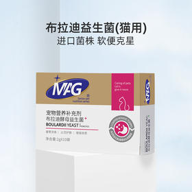 MAG 布拉迪酵母益生菌  狗狗/猫咪