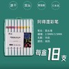 阿得湿彩笔金属系10色 商品缩略图3