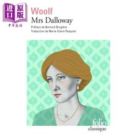 【中商原版】弗吉尼亚伍尔夫 黛洛维夫人 达洛维夫人 法文原版 Mrs Dalloway Virginia Woolf