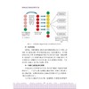 城市检测基地运行管理手册/余斐/浙江大学出版社/病毒检测/新冠/传染病 商品缩略图8