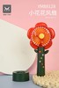 雅色小红花迷你风扇YM88128 商品缩略图1