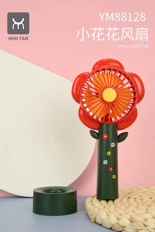 雅色小红花迷你风扇YM88128 商品图1