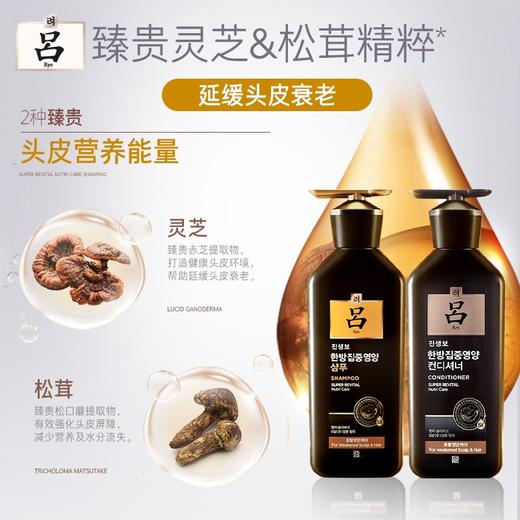 Ryo吕 臻参焕活御时生机系列套装【黑吕】 商品图3