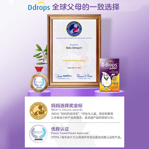Ddrops 婴儿纯维生素D3滴剂 商品图4