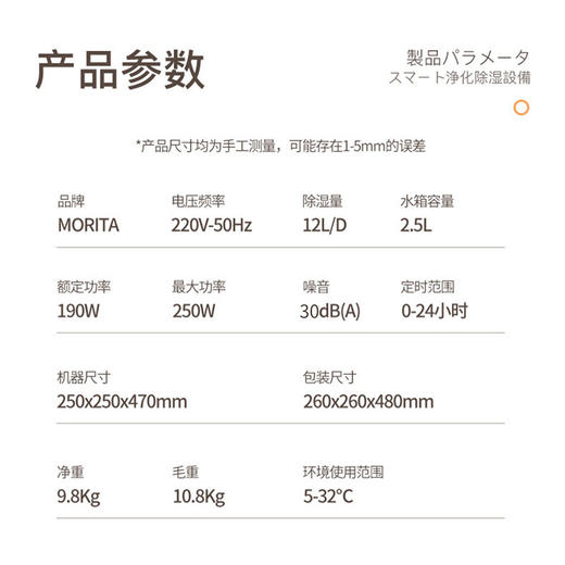 日本森田MORITA除湿机家用抽湿机回南天室内防潮去湿器干燥机除潮吸湿去潮抽湿器12L天除湿量 白色 商品图6