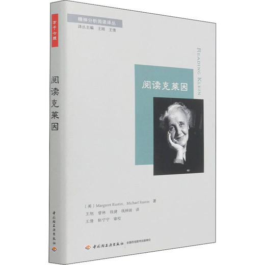 阅读克莱因 商品图0