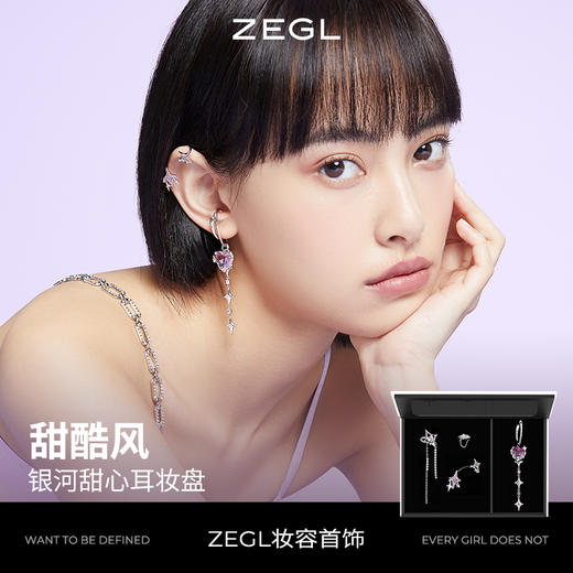 【SVIP积分兑换】ZEGL设计师绿野精灵春夏耳妆盘无耳洞女耳夹高级感耳骨夹耳环耳饰 商品图4