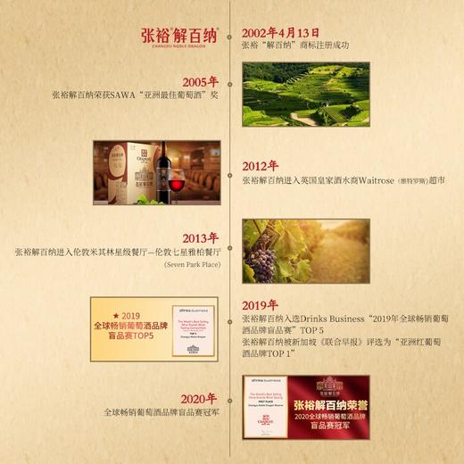 张裕 第九代特选级解百纳 蛇龙珠干红葡萄酒 750ml*6瓶 整箱装 商品图3