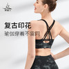 梵美人FS937  瑜伽运动文胸 商品缩略图0