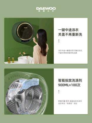 韩国大宇迷你洗烘一体小型宝宝儿童大宇 DY-BGX06H 商品图3