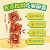 【临期特价】江中益童八珍糕200g*1袋 商品缩略图1