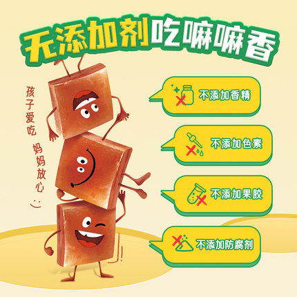 【临期特价】江中益童八珍糕200g*1袋 商品图1