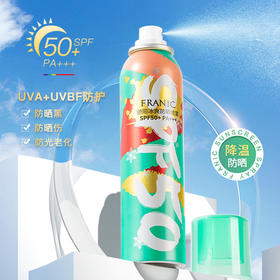 【清爽防晒出行神器】法兰琳卡冰爽防晒喷雾高倍防晒隔离紫外线