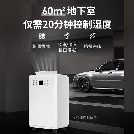 日本森田MORITA除湿机家用强力别墅仓库除湿器地下室大功率抽湿机工业除防潮 白色 商品图3
