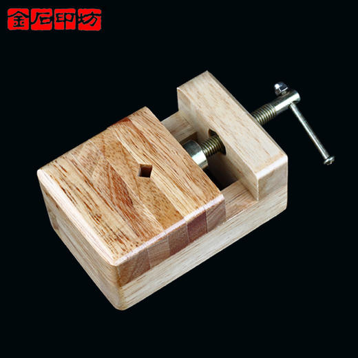 方形榉木篆刻印床 印石印章固定工具 初学夹床刻床篆刻工具  金石印坊 商品图1