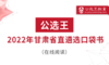三、往年甘肃省直遴选真题回放 商品缩略图0