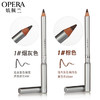【娥佩兰】OPERA娥佩兰眉笔 商品缩略图2