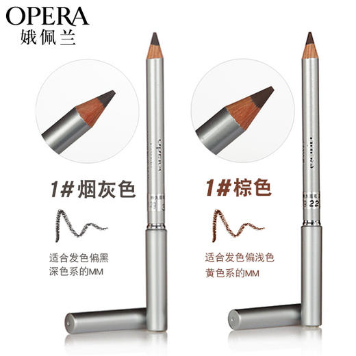 【娥佩兰】OPERA娥佩兰眉笔 商品图2