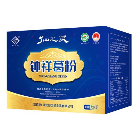 荆门 荆门仙之灵钟祥葛粉礼盒800g/提 商品图0