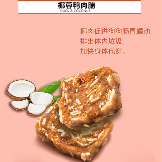 益和狗狗亚麻籽鸡肉脯椰蓉鸭肉块鸡胸鸭肉软肠训犬奖励零食 商品图1