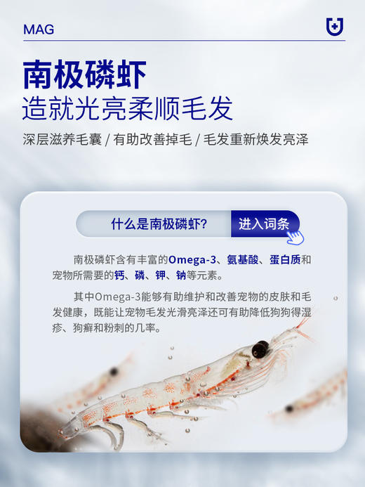 U+系列 MAG【卵磷脂】狗狗专用 鱼籽酱磷虾蛋黄卵磷脂犬用宠物鱼油软磷脂美毛700g/瓶 商品图1