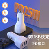 双usb车载充电器点烟器pd快充多功能 商品缩略图0