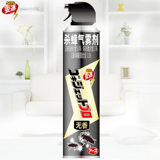 日本安速杀蟑气雾剂精纯无味型 灭蟑螂药杀虫剂家用潮虫百虫灵 商品图0
