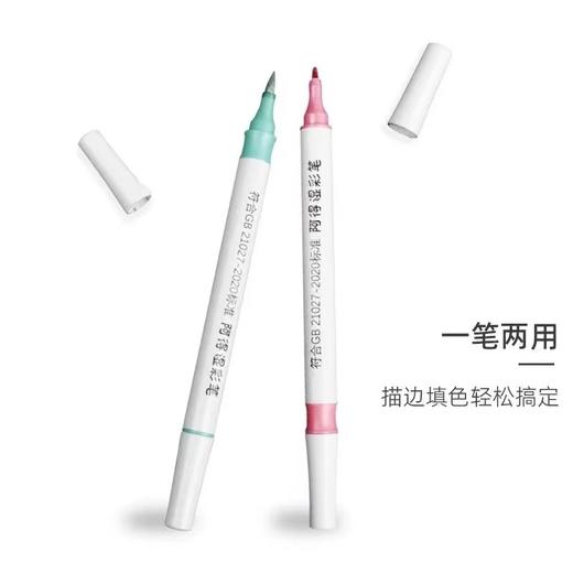 阿得湿彩笔金属系10色 商品图2