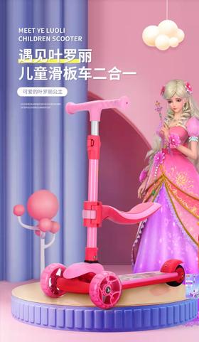 滑板车