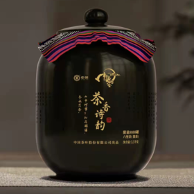 中茶茶香诗韵--六堡茶《2022中国诗词大会》联名产品3.5kg