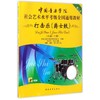 打击乐(爵士鼓) 第二套(七级~十级) 商品缩略图0