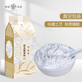 【特惠】粹品沁采白玉糯米粉400g