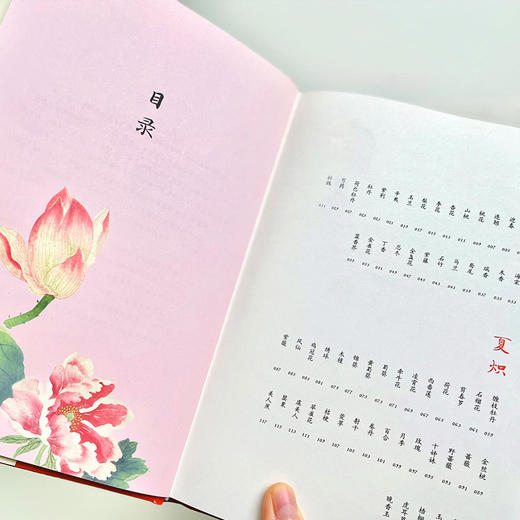 你好，中国花语——一本送给花卉、诗词和艺术爱好者的精美图册 商品图2