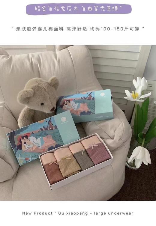 老友都期待的亲肤内裤～一件四季可穿～抗菌高颜值一盒4条，保正品 商品图6