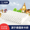 佳奥 波浪形大颗粒乳胶枕J13B22AW2 商品缩略图0