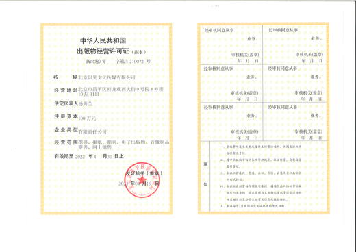 店铺资质 商品图0