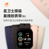 复星FOSUN 星卫士智能健康手表腕带 氟橡胶 商品缩略图2
