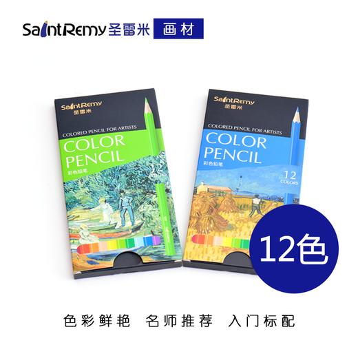 专业彩铅油性 商品图0