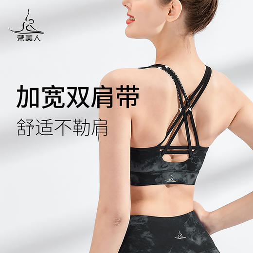 梵美人FS937  瑜伽运动文胸 商品图4