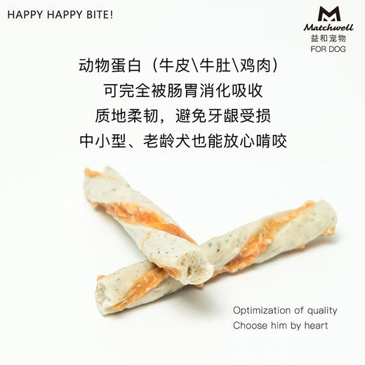 益和狗零食鸡肉扭扭棒磨牙洁齿骨除口臭泰迪金毛零食老年犬120g 商品图2